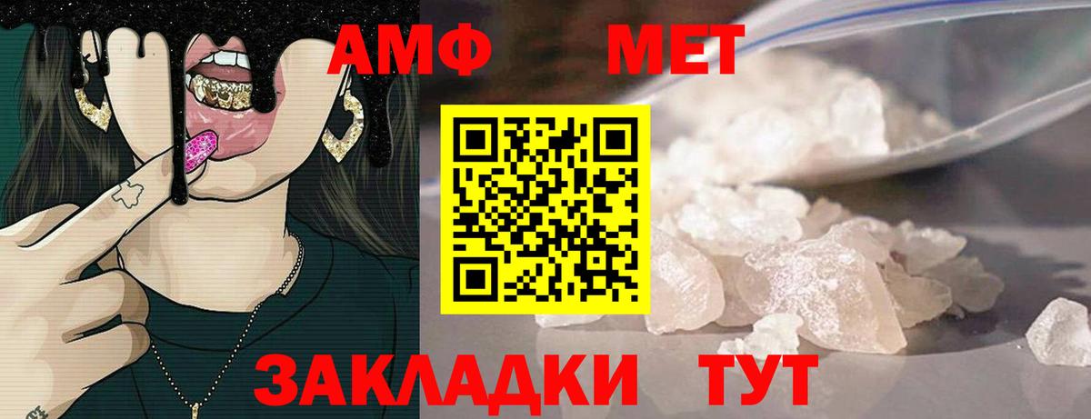 Амфетамин VHQ Юрга