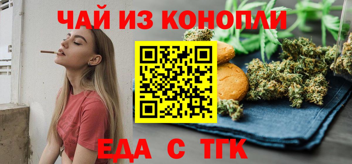 Cannafood конопля  Вход с VPN  Юрга 