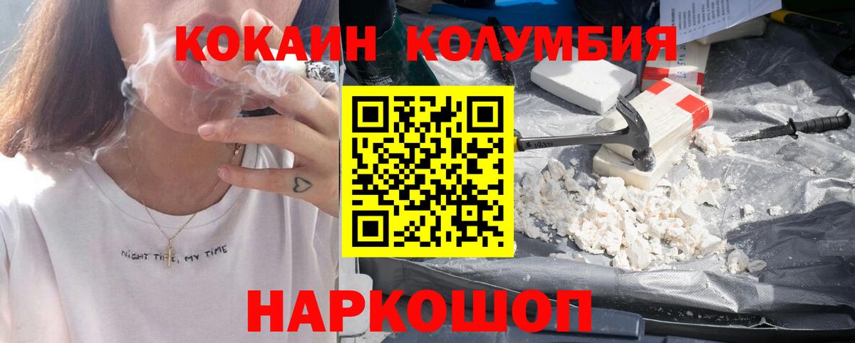 Юрга  Кокаин Эквадор  Кокаин 98%  КОКАИН  Вход с VPN 