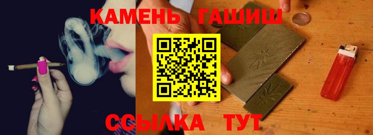ГАШ Cannabis  Вход с VPN  Юрга  ГАШ убойный 