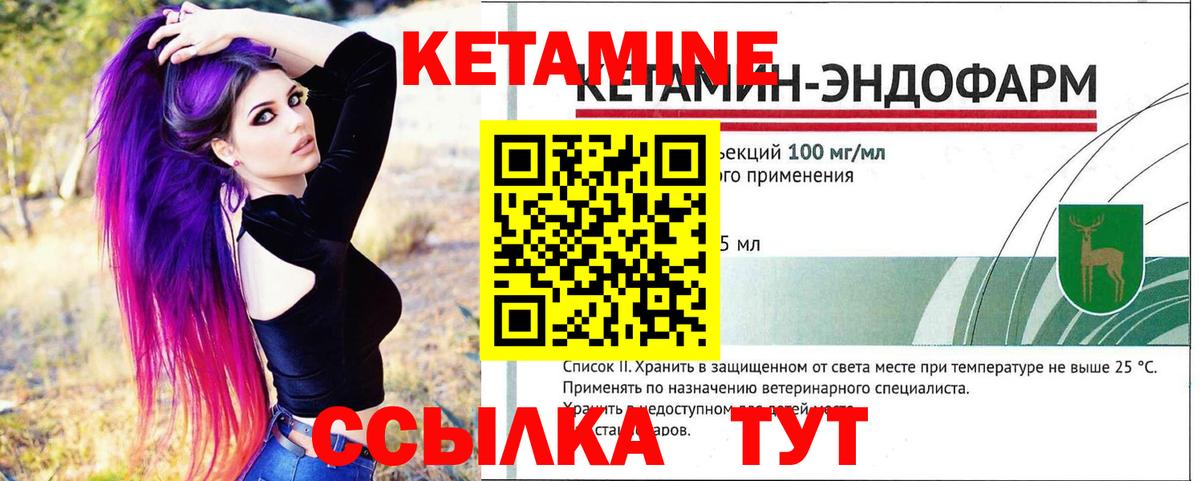 Кетамин VHQ  КЕТАМИН VHQ  Юрга  Вход с VPN 