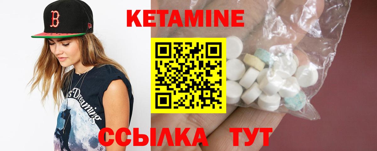 Кетамин VHQ Юрга