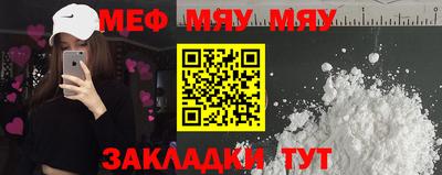 мяу мяу мука Можга