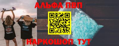 Альфа ПВП Можайск