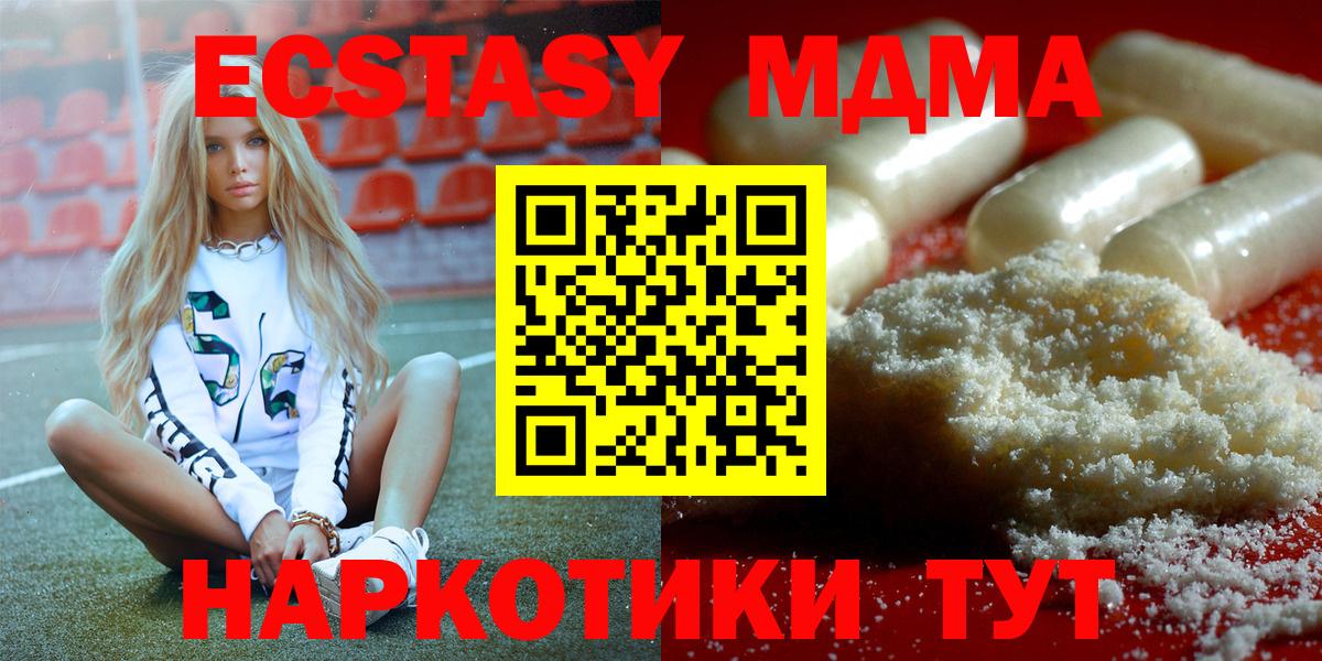 Юрга  МДМА молли  MDMA VHQ  Вход с VPN 