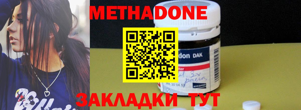 Юрга  omg ССЫЛКА  Метадон кристалл  Вход с VPN  Метадон methadone 