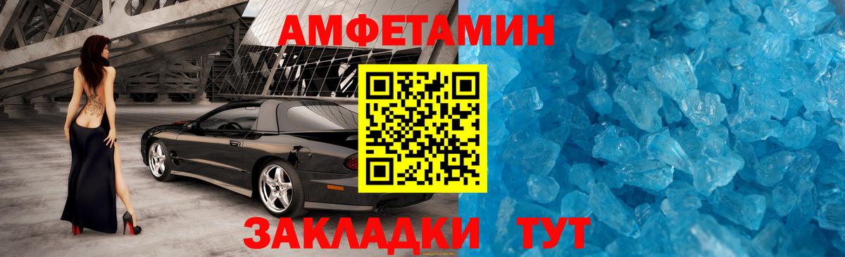 МЕТАМФЕТАМИН Декстрометамфетамин 99.9% Юрга