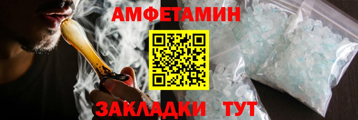 Метамфетамин мет  МЕТАМФЕТАМИН  Метамфетамин мет  Юрга  Вход с VPN 
