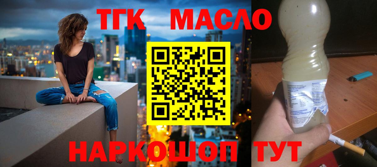 ТГК концентрат Юрга